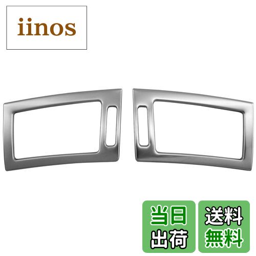 【送料無料】BRIGHTZ フーガハイブリッド HY51 ステンレスエアコンリング サテンシルバー 【 INT−ETC−340 】 HY Y 51 フーガ ハイブリッド ハイブリット