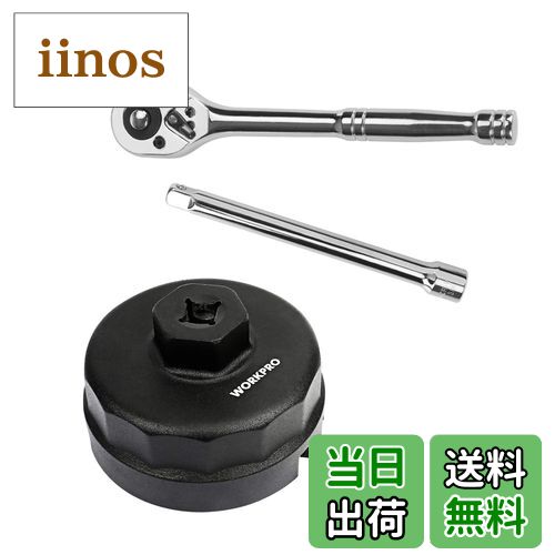 【送料無料】WORKPRO カップ型オイルフィルターレンチ 3点セット 差込角9.5mm （3/8インチ） ラチェッ..
