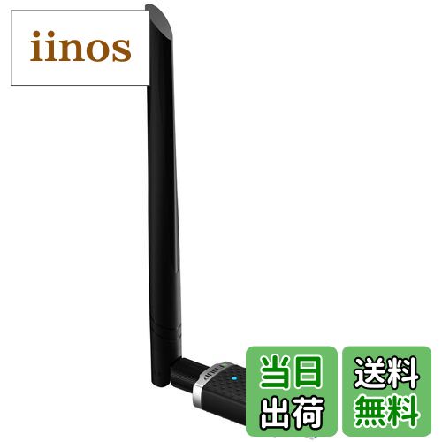 【送料無料】WiFi 無線LAN 子機 1300Mbps USB3.0 WIFIアダプター デュアルバンド 5G/2.4G 802.11 AC 高速通信5dBi 360°回転アンテナ Windows10/8.1/8/7/ XP/Vista/Mac OS X 対応 PC/Desktop/Laptop
