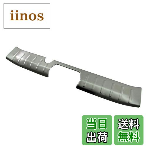 【送料無料】BRIGHTZ タント LA650S LA660S ステンレスインナーリアバンパーフットプレート 【 INS−FOOT−060 】 LA650 LA660 A650 A660 650 660