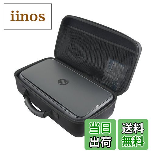 【送料無料】Adada 専用収納ケース 適用于 OfficeJet 250 プリンター