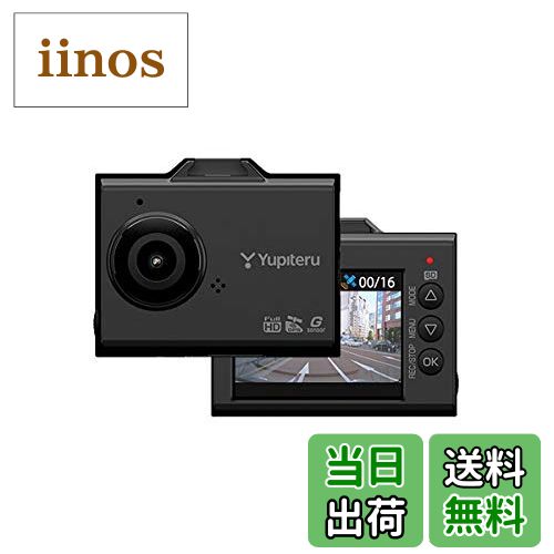 【送料無料】SN-ST51c ドライブレコーダー