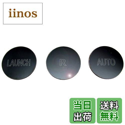 【送料無料】BRIGHTZ フェラーリ カリフォルニア30 ステンレスコンソールスイッチボタンカバー 3PC 【 INT-ETC-263 】 シフトスイッチ ウィンドウスイッチ ルーフスイッチ 38746