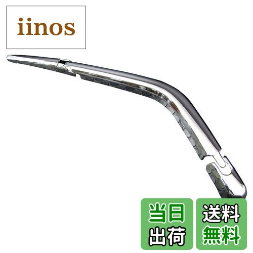 【送料無料】BRIGHTZ アルトラパン HE22S メッキリアワイパーアームカバー 【 REA−WIP−022 】 HE21 HE ..