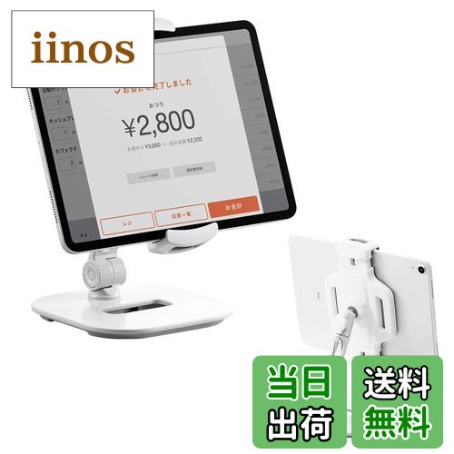 【送料無料】サンワダイレクト iPad タブレット アームスタンド 6〜13インチ対応 角度調整 回転 ホワイト 100-LATAB013W