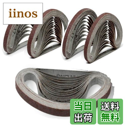 【送料無料】S.fields.inc 研磨ベルト サンドベルト ベルトサンダー 50本 替えベルト エンドレスベルト..