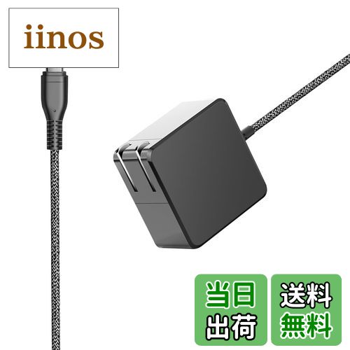 【送料無料】KFD PD 45W USB Type-C 急速充電器 ノートPC用ACアダプタ【45w急速充電/2m/折畳式プラグ/PSE】20V 2.25A Type-C ノートパソコン電源アダプター汎用MacBook Air,Toshiba Dynabook,NEC VersaPro,Panasonic,富士通,東芝,Dell,HP,Sony VIAO,Galaxy など