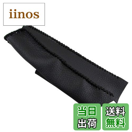 【送料無料】BRIGHTZ ノート E12 サイドブレーキハンドルカバー 黒ステッチ 【 INT-ETC-195 】 パーキングブレーキ ハンドブレーキ グリップ E12改 HE12 NE12 SNE12 HE NE SNE 12 34242