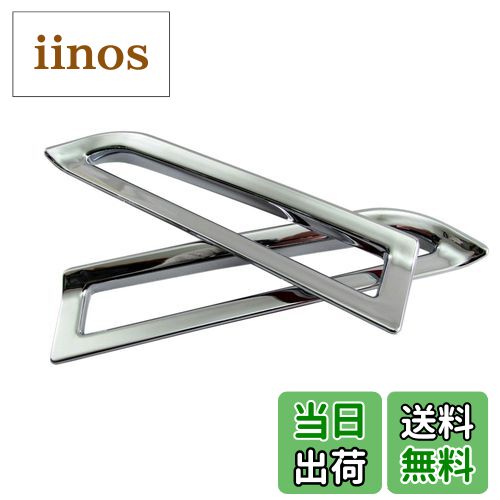 【送料無料】BRIGHTZ タントカスタム LA600S LA610S メッキリフレクターリング 【 REF-RIN-105 】 LA600 LA610 A600 A610 600 610 タント カスタム 31611