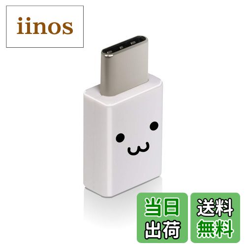 【送料無料】エレコム 変換アダプタ [ マイクロUSB - USB TYPE C ] ホワイトフェイス 【iPhone 16 シリ..