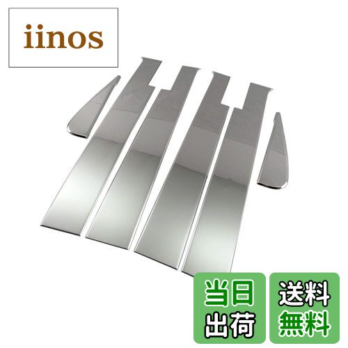 【送料無料】BRIGHTZ スペーシアカスタム MK53S 超鏡面ステンレスメッキピラーパネル バイザー有用 6PC..