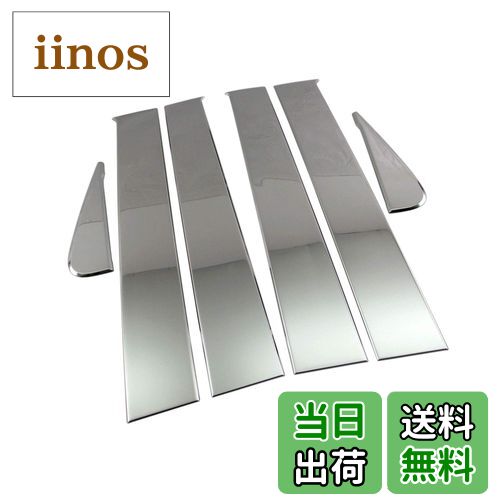 【送料無料】BRIGHTZ スペーシアカスタム MK53S 超鏡面ステンレスメッキピラーパネル バイザー無用 6PC..