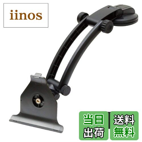 【送料無料】[モバイクス]ユピテル YERA(イエラ)・ポータブルナビ用 車載用 取付スタンド(OP-CU100kit代用品)(ゲル吸盤タイプ 超ロングアーム) 適合YE6 【41-YE6】