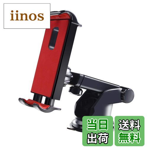 【送料無料】Catland 車載スマホホルダー タブレットホルダー オートホールド ダッシュボードに取り付..