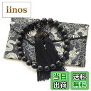 【送料無料】数珠 男性用 黒檀 マグネット式数珠袋付き 22玉 正絹頭付房 念数珠 お盆 メンズ 紳士用 略式数珠 念誦 お数珠 じゅず ギフト 贈り物 贈答 ...