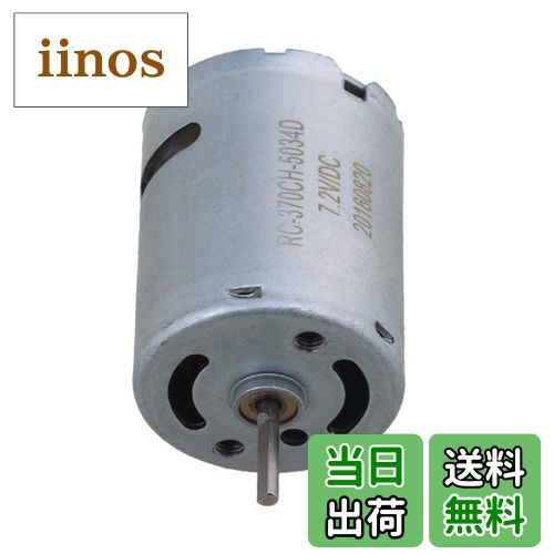 【送料無料】Mxfans 10x2mm シャフト シルバー アイアン＆銅 30000RPM 370 ブラシモーター 7.2V-8.4V RC1：16 RC1：18モデルカーのため