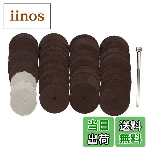 【送料無料】UID 40PCS ミニルーター 切断 & カッターセット 切断砥石(カットオフホイール) 36枚 小径..
