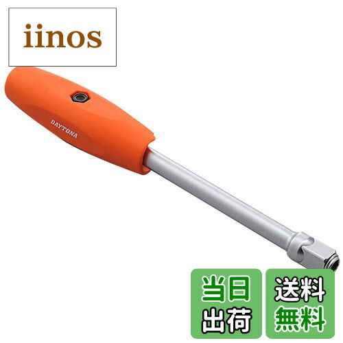 【送料無料】デイトナ(Daytona) バイク用 2スタイルグリップドライバー 3/8ソケット&1/4ビット 97988