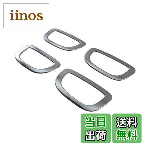 【送料無料】BRIGHTZ アクア NHP10 NHP10H メッキインナードアハンドルカバー 皿 【 INS−DHC−039 】 NHP P10 10 27679