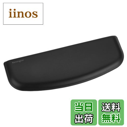 【送料無料】Kensington ErgoSoft リストレストfor Keyboard (コンパクト) K52801JP