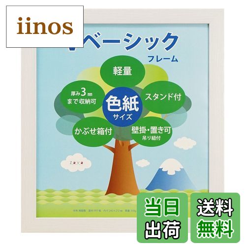 【送料無料】万丈 VANJOH フォトフレーム Vベーシックフレーム 色紙サイズ ホワイト 454810