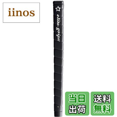 【送料無料】エリートグリップ(elitegrips) グリップ GeRON TYPE #N1 GeRON TYPE #N1【 Color BB 】 ベ..