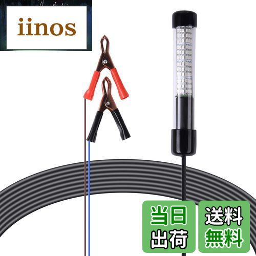 【送料無料】Goture 180LED水中灯 集魚灯 夜釣りライト 8W IP68防水レベル 12v 三色 ホワイト 12m