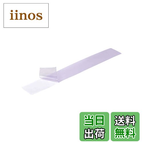 【送料無料】BBB(ビービービー) フレームプロテクター フレームスキン 500mmx70mm クリア