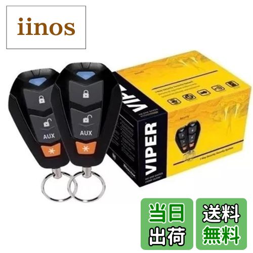 【送料無料】DEI viper3400v 1wayキーレスリモコン 2個付き カーセキュリティー
