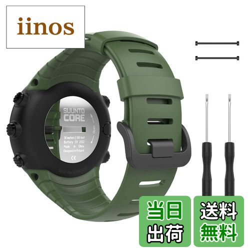 【送料無料】[ATiC] Suunto Core バンド SUUNTO...(2)