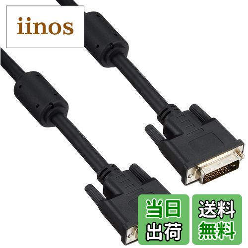 【送料無料】BUFFALO ディスプレイケーブル DVI-D⇔DVI-D デュアルリンク対応 2.0m BSDCDD20A