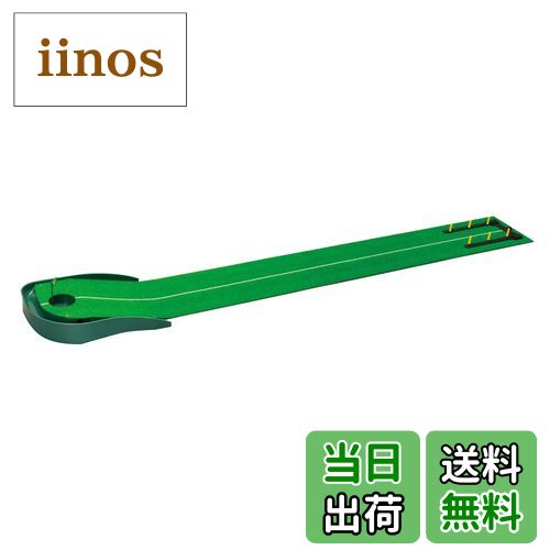 【送料無料】Tabata(タバタ) ゴルフ パターマット ゴルフ練習用マット 2way パターマットライン入り 2...