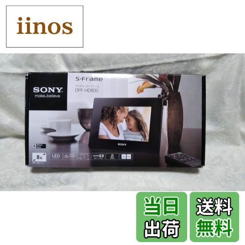 【送料無料】SONY デジタルフォトフレーム S-Frame HD800 8.0型 内蔵メモリー2GB ブラック DPF-HD800/B