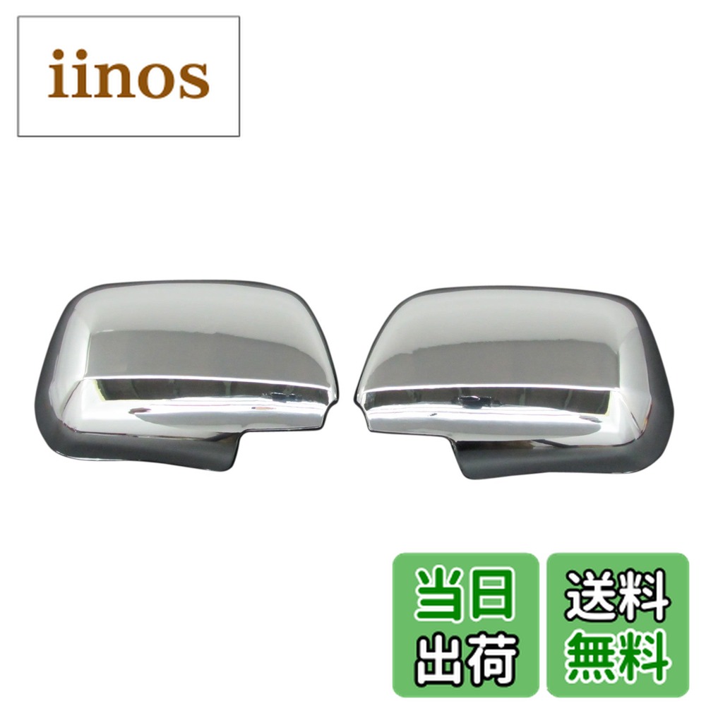 【送料無料】BRIGHTZ アルファードV 10 15 前期 メッキドアミラーカバー Kタイプ 【 MIR-SID-068 】 アルファード アルフアード V ANH10W ANH15W MNH10W MNH15W ANH10 ANH15 MNH10 MNH15 ANH MNH H10 H15 15866