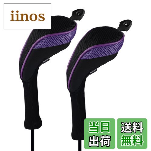 【送料無料】Andux ロングネック ゴルフ ハイブリッド クラブヘッドカバー 交換可能な番号タグ付き 2個セット (ブラック/パープル)