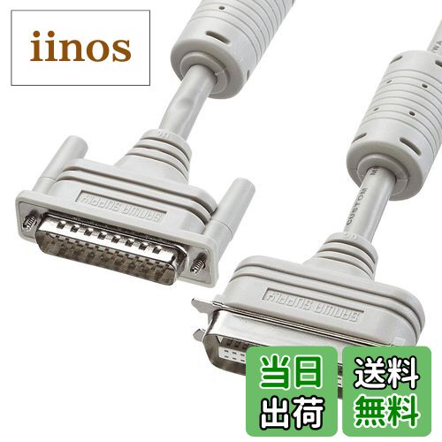 【送料無料】サンワサプライ IEEE1284プリンタケーブル 5m ライトグレー KPU-IEPS5K2