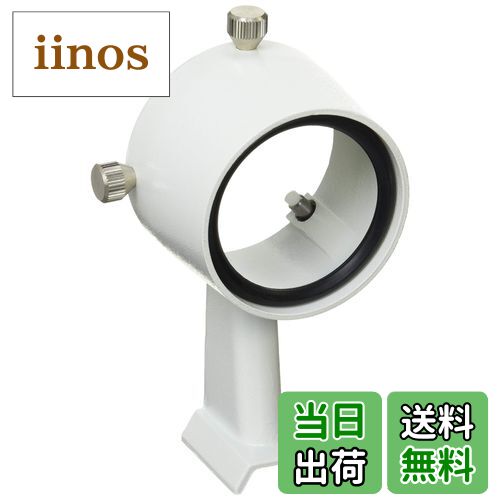 【送料無料】ビクセン(Vixen) 天体望遠鏡アクセサリー 望遠鏡用アタッチメント 50mm用XYファインダー脚..