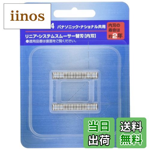 【送料無料】パナソニック 替刃 メンズシェーバー用 ES9074