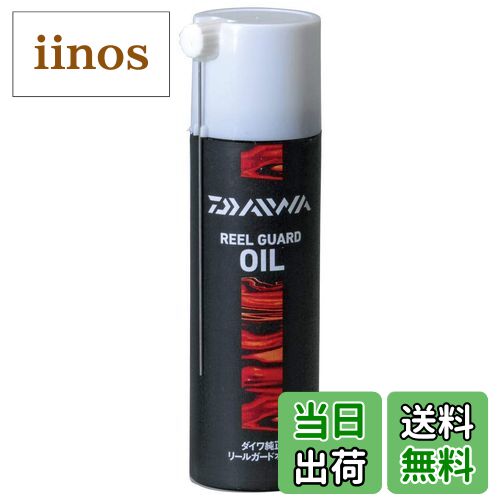 【送料無料】ダイワ(DAIWA) リールガードオイル 380010