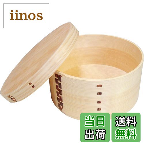 【送料無料】木曽工芸 おひつ 手造り 曲げ輪 日本製 木製 ひのき さわら さくら 3合用 電子レンジ対応