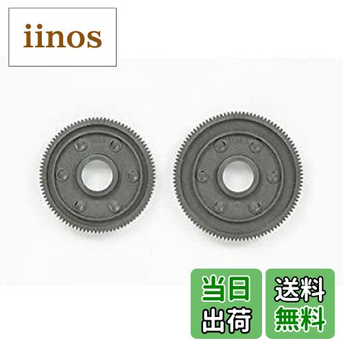 【送料無料】タミヤ(TAMIYA) OPパーツ OP900 04GPスパーギヤ93T/104T (F103GT) 53900