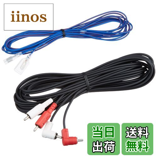 【送料無料】carrozzeria カロッツェリア CD-051 RCAピンケーブル CD-051