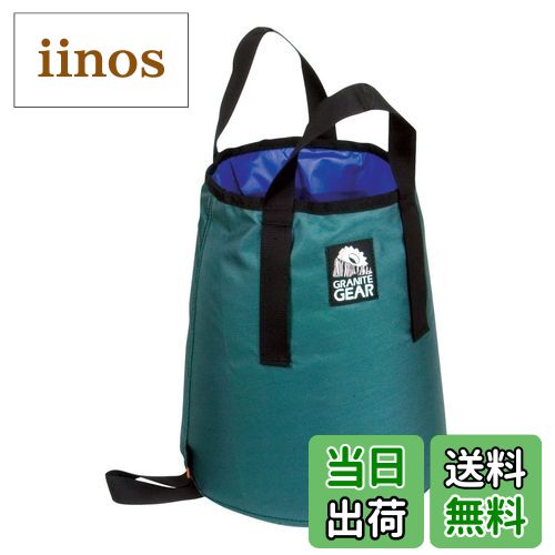 【送料無料】GRANITE GEAR(グラナイトギア) ウォーターバケット