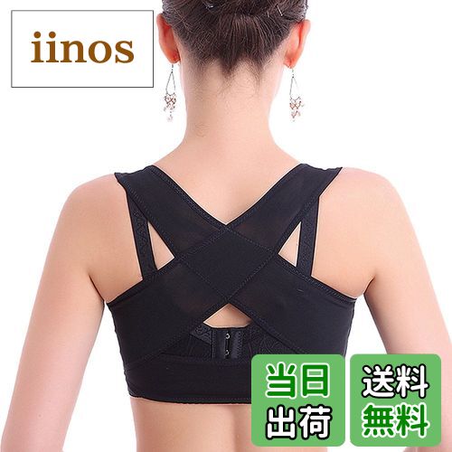 【送料無料】JCL NEW背筋サポート 猫背 矯正ベルト 女性用 背筋 姿勢 バストアップ バスト補正 ブラ 矯..