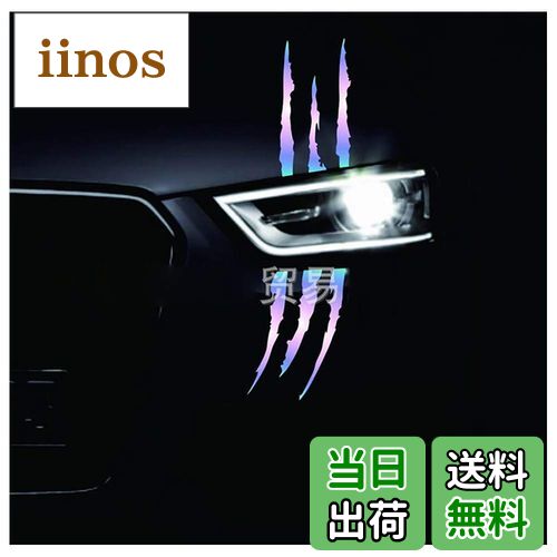 【送料無料】JUZZQ 足のデカール反射ステッカー、モンスターの爪の傷、デカール、デカール、ビニールステッカー、ハロウィーン防水ヘッドライト、すべてのモデルのデカール,E