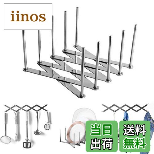 【送料無料】Miao's Studio 蓋収納 シンク下 伸縮鍋蓋 &フライパンスタンド 皿収納、水切りラック 食器..