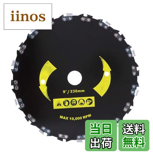 【送料無料】9インチ 草刈機用チップソー 草刈り機 替え刃 チェーンソー歯ブラシ カッター ブレード 交..