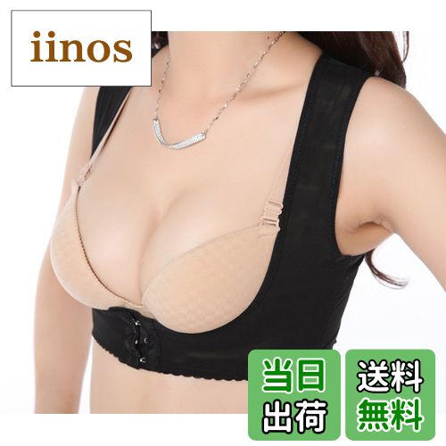 【送料無料】JCL NEW背筋サポート 猫背 矯正ベルト 女性用 背筋 姿勢 バストアップ バスト補正 ブラ 矯..