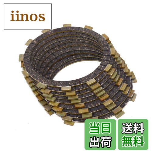 【送料無料】BDGAFA バイク クラッチ板 ヤマハ YAMAHA 社外品 XJR 400 SRX 400 SR 400 等 汎用 交換 予..