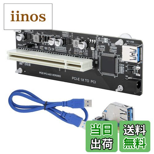 【送料無料】PCIE-デュアルPCIアダプターレジンライザー拡張カード、WINXP/for WIN7/8/10/2003 for Mac..